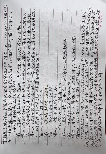 微信图片_20240927133925