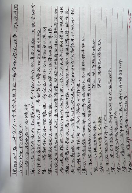 微信图片_20240927134025