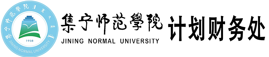 PP电子游戏平台网站计划财务处